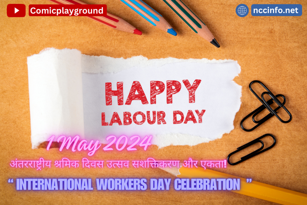 International Workers Day Celebration new updates